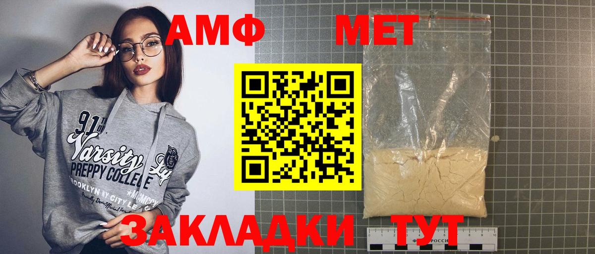 Amphetamine 98% Благовещенск
