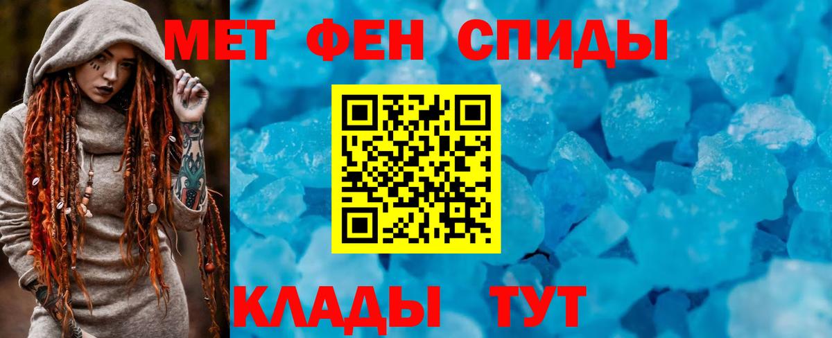 Благовещенск  АМФЕТАМИН 97%  Вход с VPN 