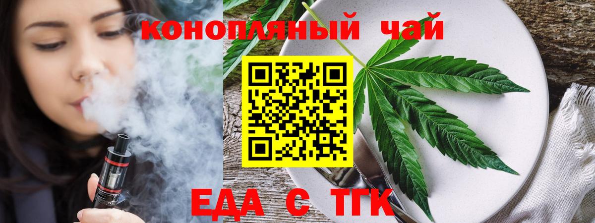 Печенье с ТГК марихуана  Вход с VPN  Благовещенск 