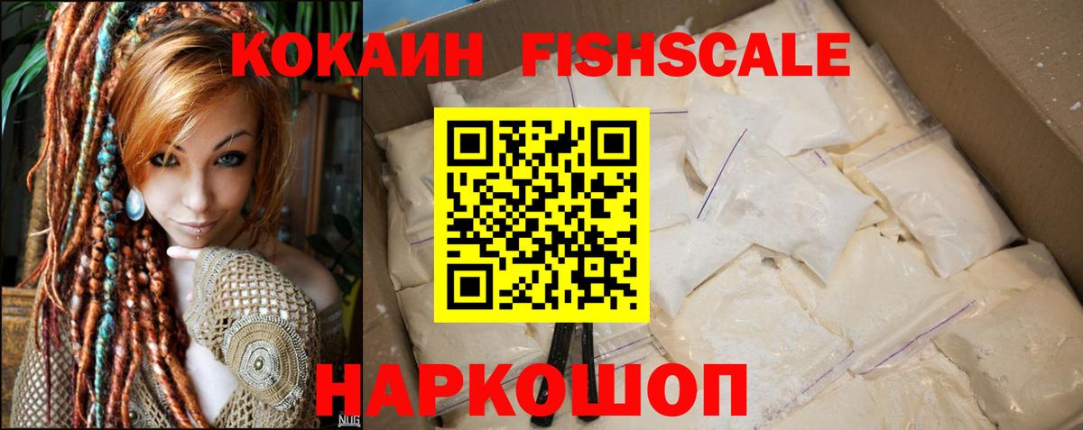 Благовещенск  Cocaine  Вход с VPN  Кокаин Перу 