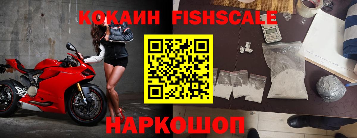 Кокаин 98% Благовещенск