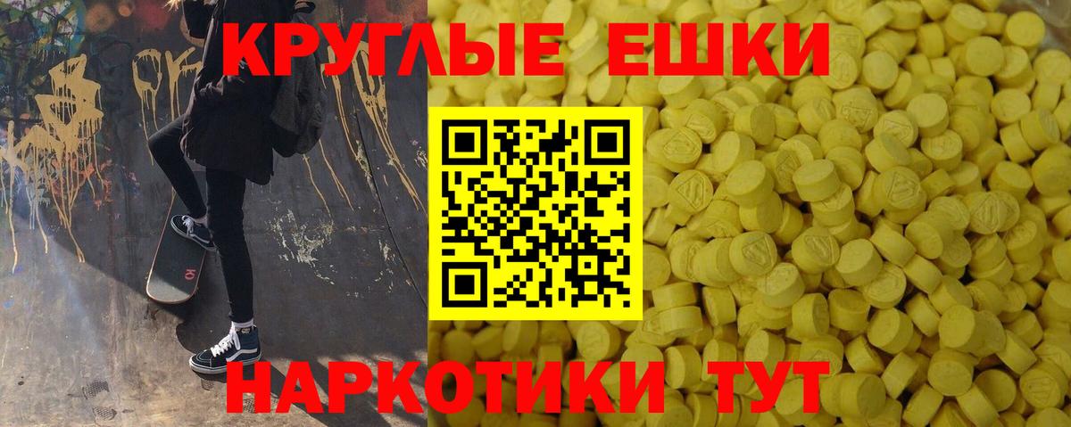 дарнет шоп  ЭКСТАЗИ круглые  Ecstasy Philipp Plein  Вход с VPN  Благовещенск 
