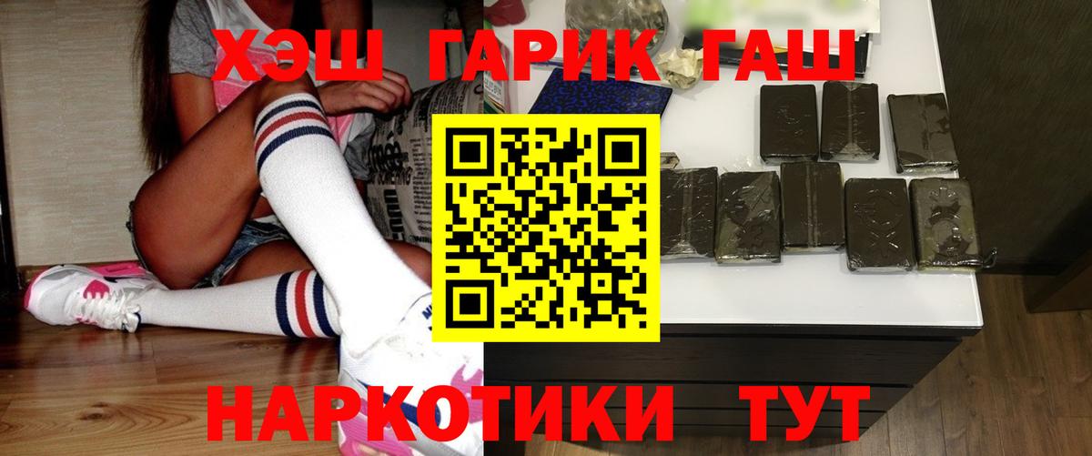 Благовещенск  Гашиш 40% ТГК  Гашиш ice o lator  Вход с VPN 