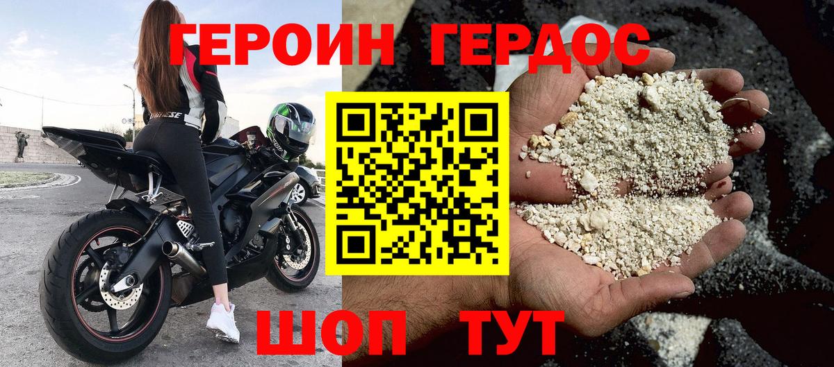 ГЕРОИН хмурый  Вход с VPN  Благовещенск 