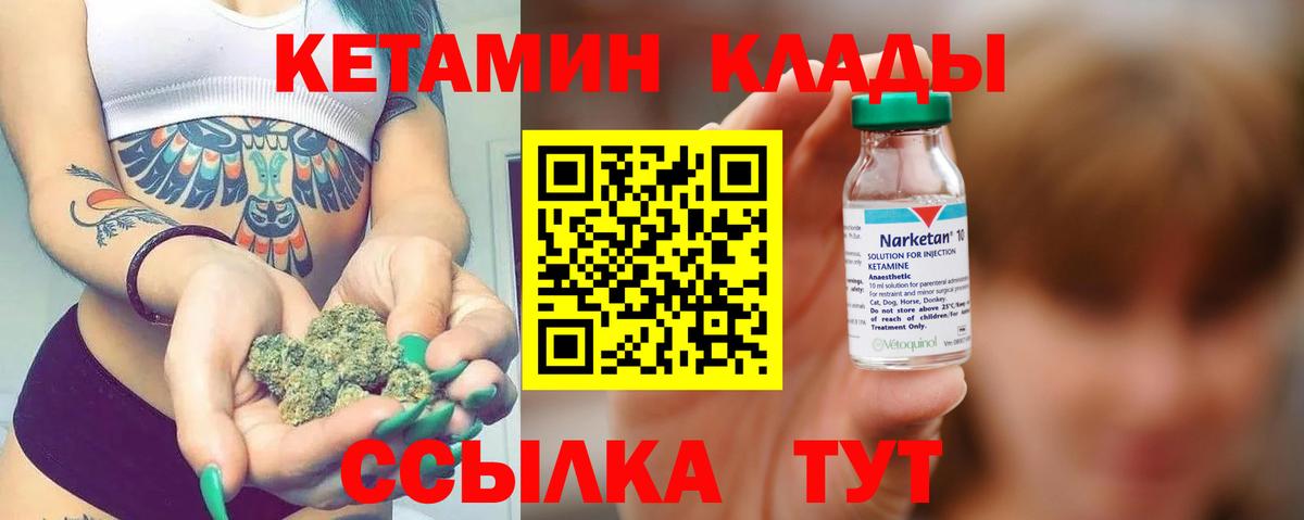 Благовещенск  КЕТАМИН ketamine  omg зеркало  мориарти какой сайт  Вход с VPN 