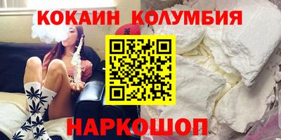 кокаин колумбия Кулебаки