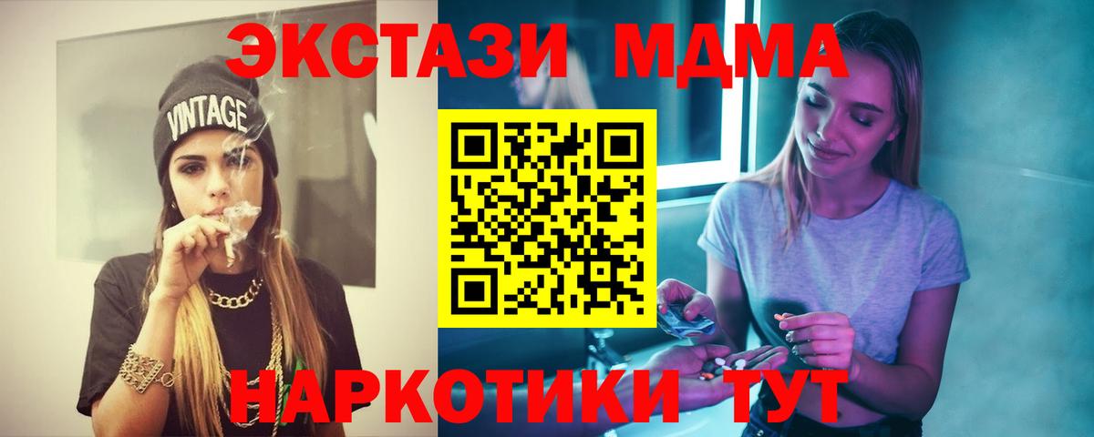 MDMA VHQ  МДМА crystal  Благовещенск  МДМА  Вход с VPN 