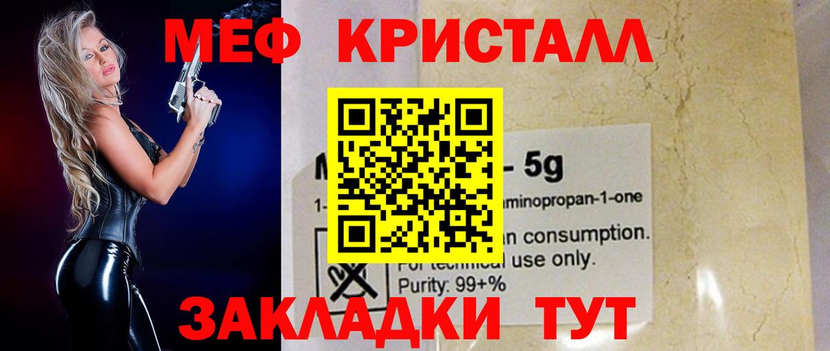 МЯУ-МЯУ мяу мяу  Меф VHQ  Благовещенск  МЕФ  МЯУ-МЯУ  Вход с VPN 