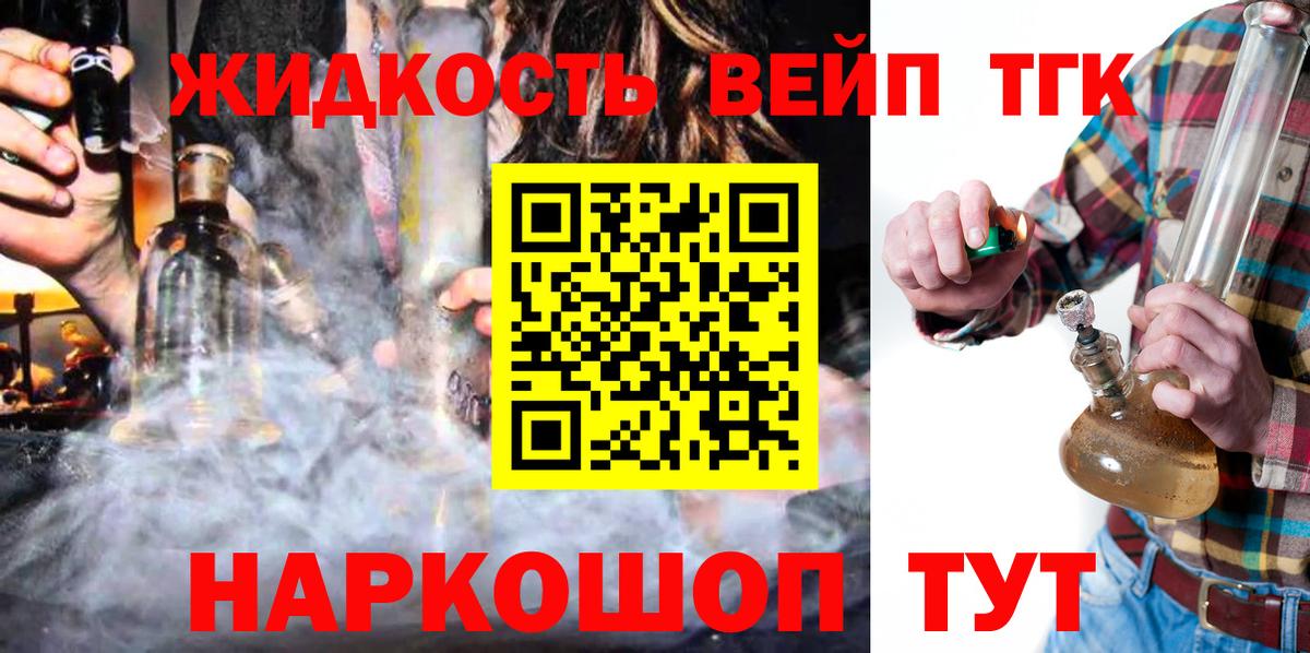 Благовещенск  ТГК вейп  закладка  Дистиллят ТГК Wax  mega зеркало  Вход с VPN 